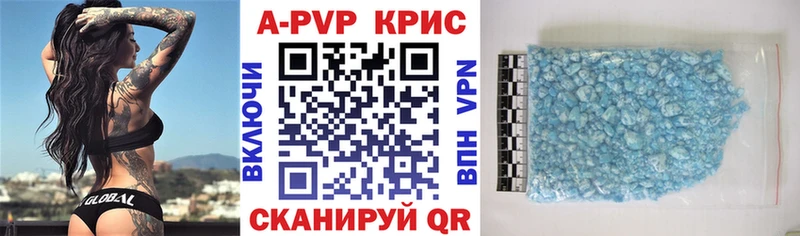 купить наркоту  Спасск  Альфа ПВП Соль 