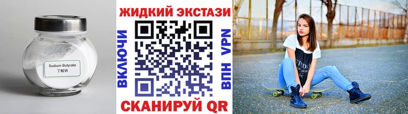 БУТИРАТ 99% дарк нет клад Спасск