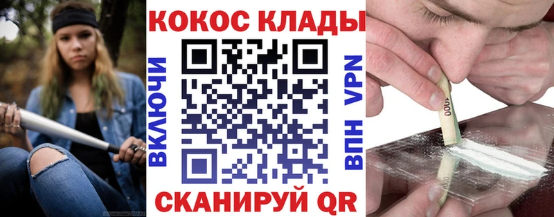 Cocaine Fish Scale  Спасск 