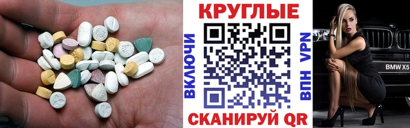 как найти закладки  MEGA маркетплейс  ЭКСТАЗИ MDMA  Спасск 