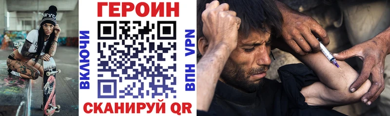купить закладку  blacksprut как войти  ГЕРОИН Heroin  Спасск 