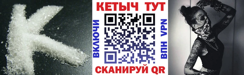 Кетамин ketamine Спасск
