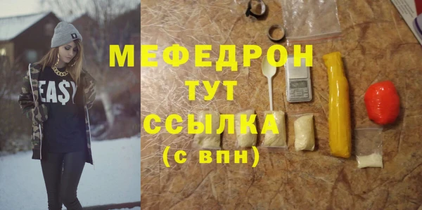 меф Армянск