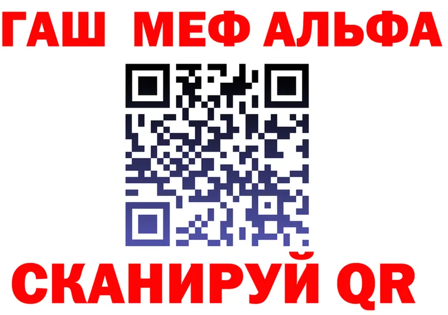 Альфа ПВП VHQ зеркало это mega Спасск