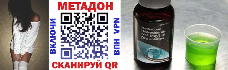 Метадон кристалл  закладки  Спасск 